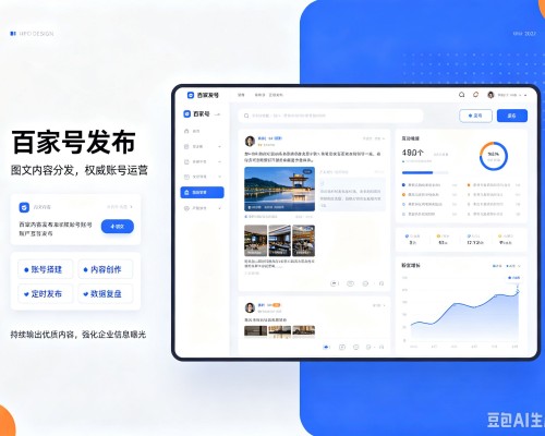 桐庐百家号信息发布代运营