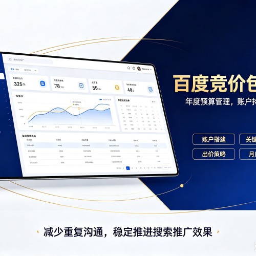 桐庐百度竞价包年